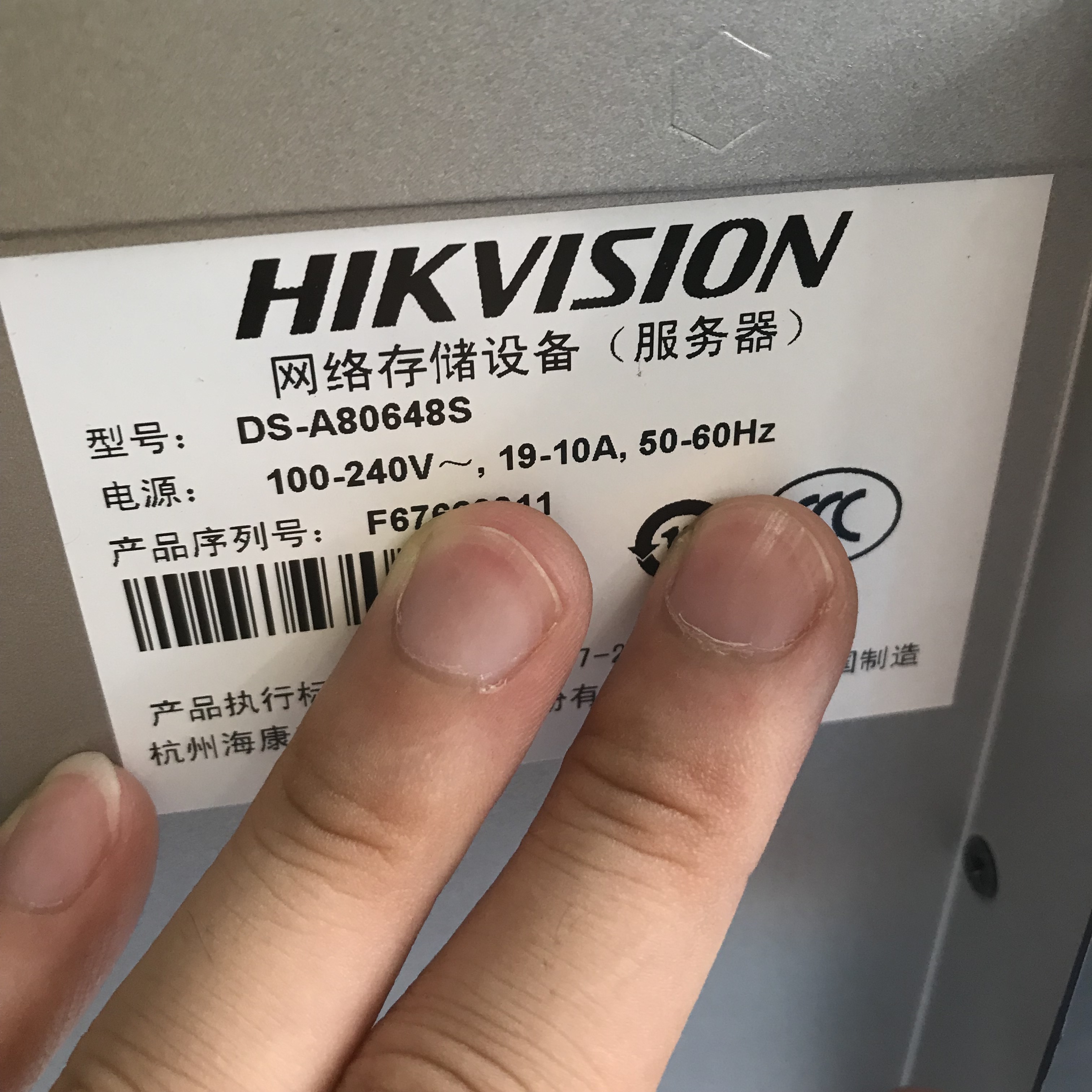 海康威视DS-A80648S网络存储设备详解 48盘位磁盘阵列的性能与应用