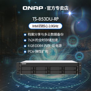 威联通NAS企业级服务器 品牌精选与专业价值解析