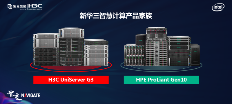 蝉联三甲！新华三x86服务器稳扎稳打，以远大战略布局勇夺市场先机